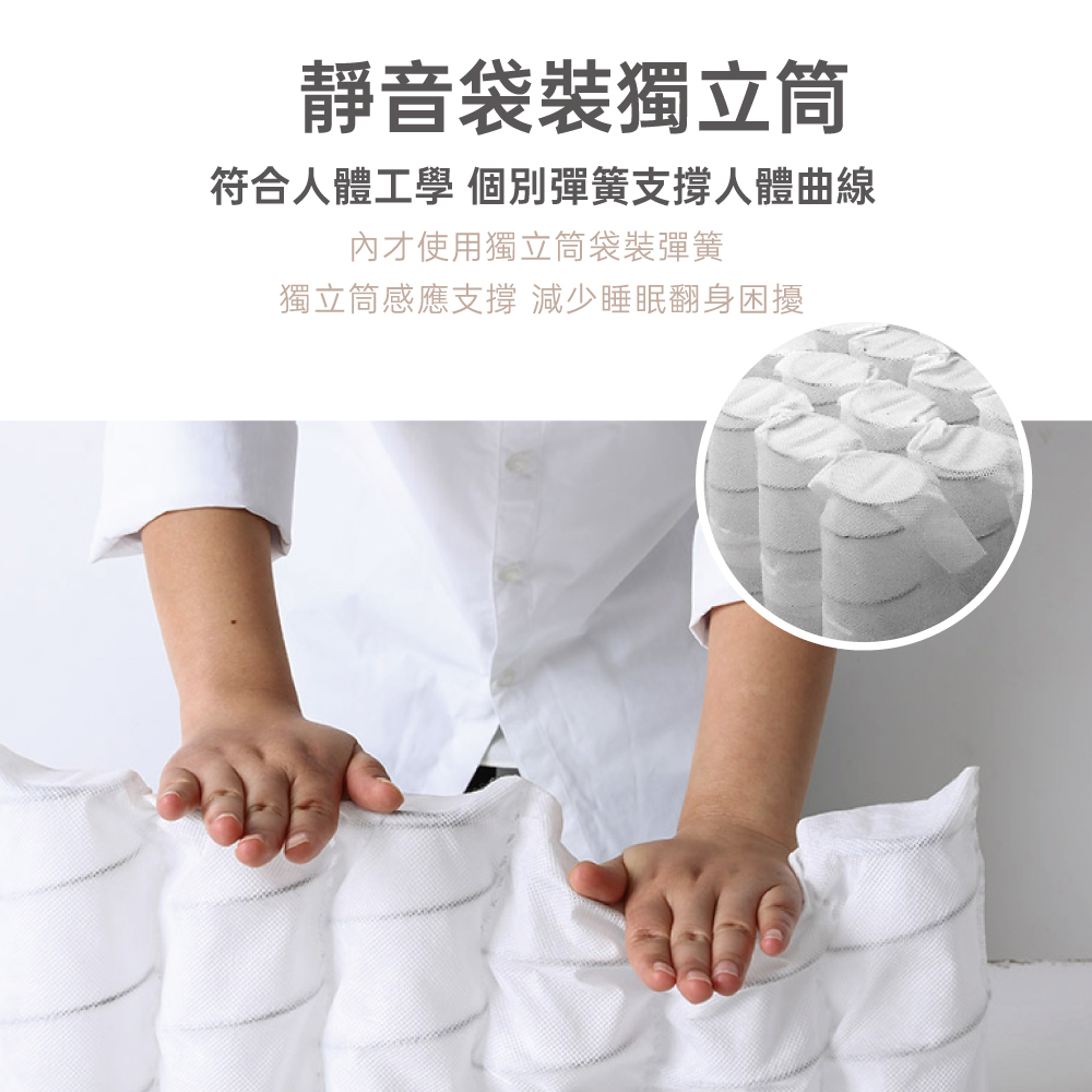 天絲3D透氣獨立筒10cm床墊 / 薄型彈簧床墊
