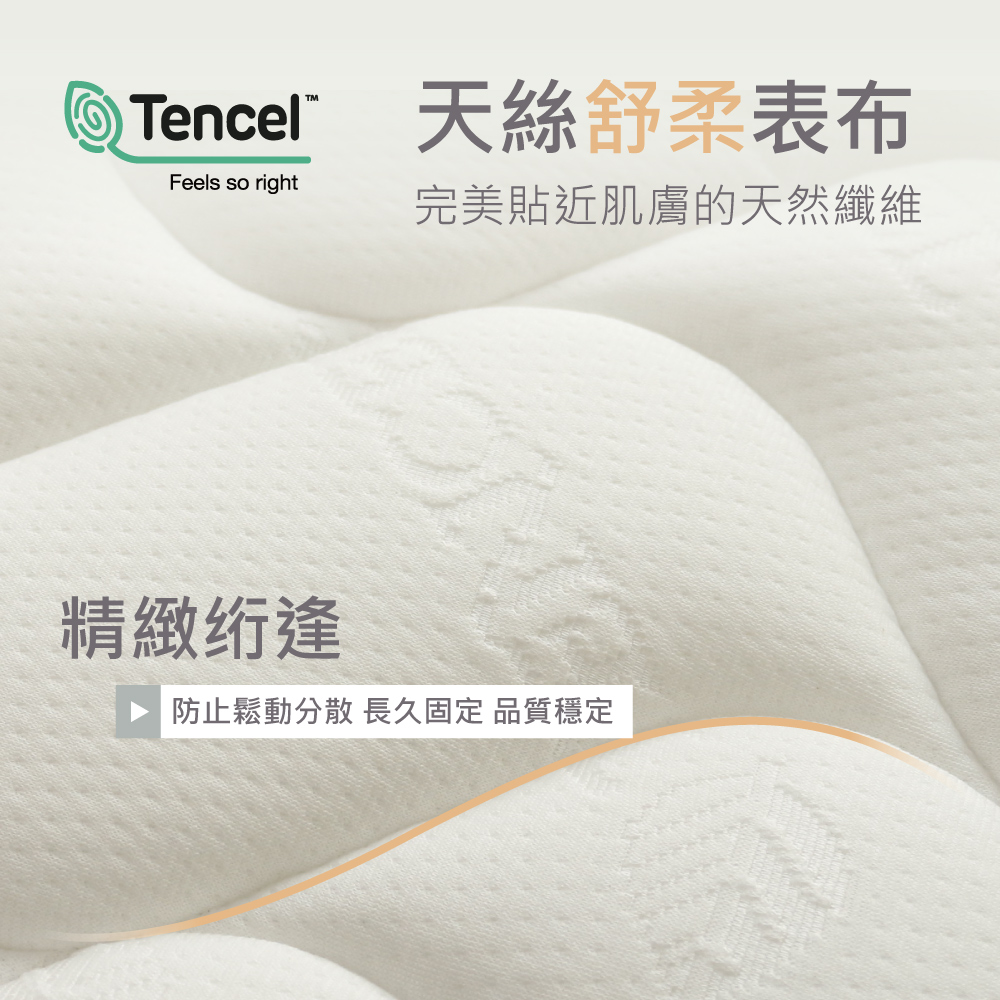 天絲3D透氣獨立筒10cm床墊 / 薄型彈簧床墊