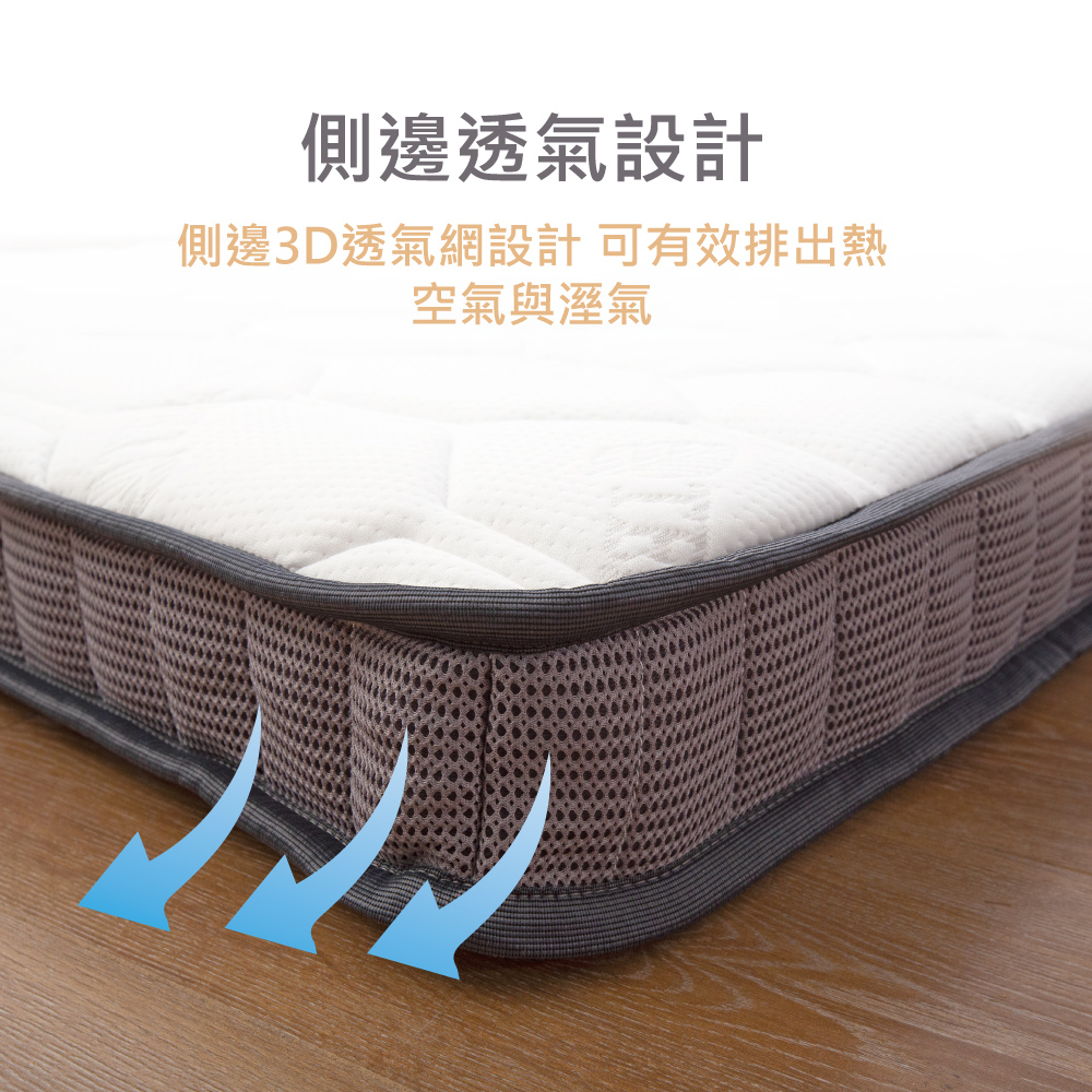 天絲3D透氣獨立筒10cm床墊 / 薄型彈簧床墊