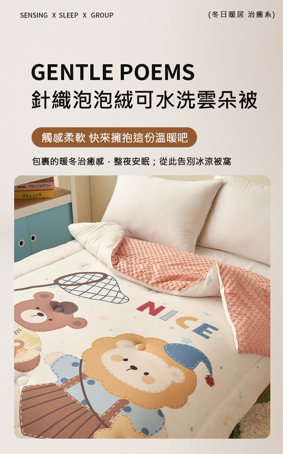 針織泡泡絨雲朵暖被1入 花色任選(150x200cm/安撫豆豆被/直接蓋/可水洗/棉被/冬被/蓋毯)