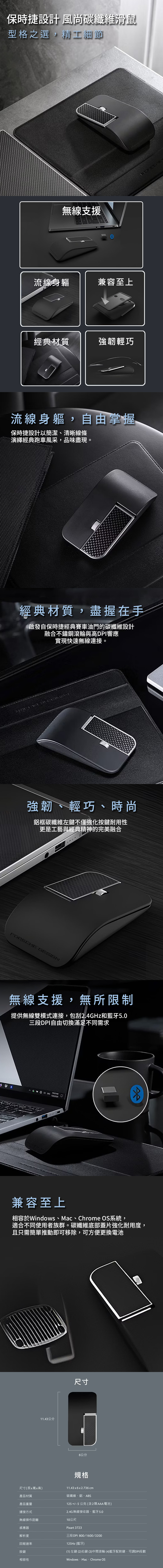 【Acer宏碁】Porsche Design碳纖維無線雙模滑鼠(保時捷設計款)