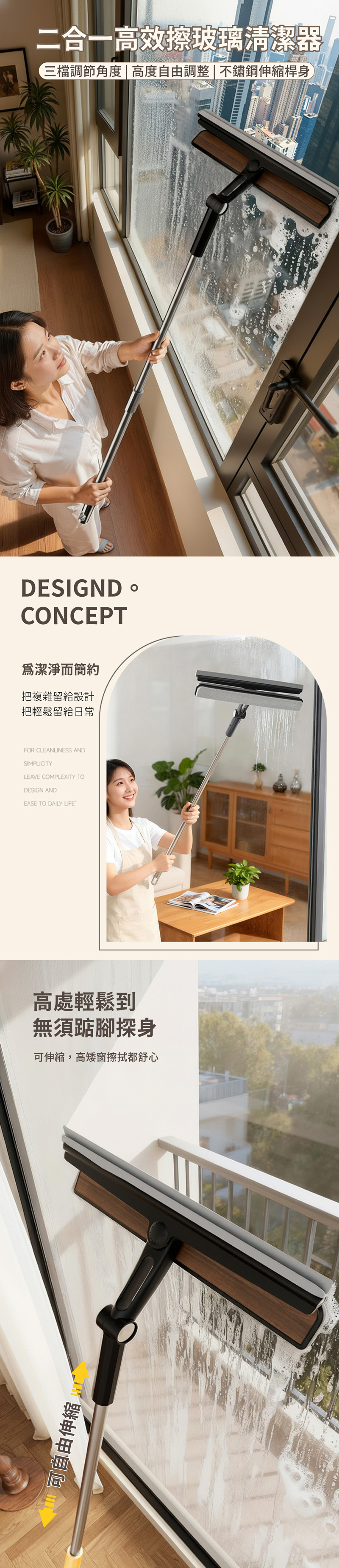 【APEX】2合1高效擦玻璃清潔器_刮擦兩用