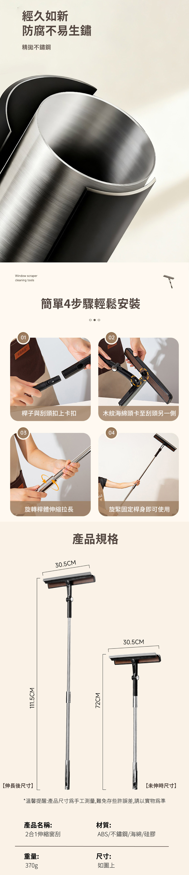 【APEX】2合1高效擦玻璃清潔器_刮擦兩用