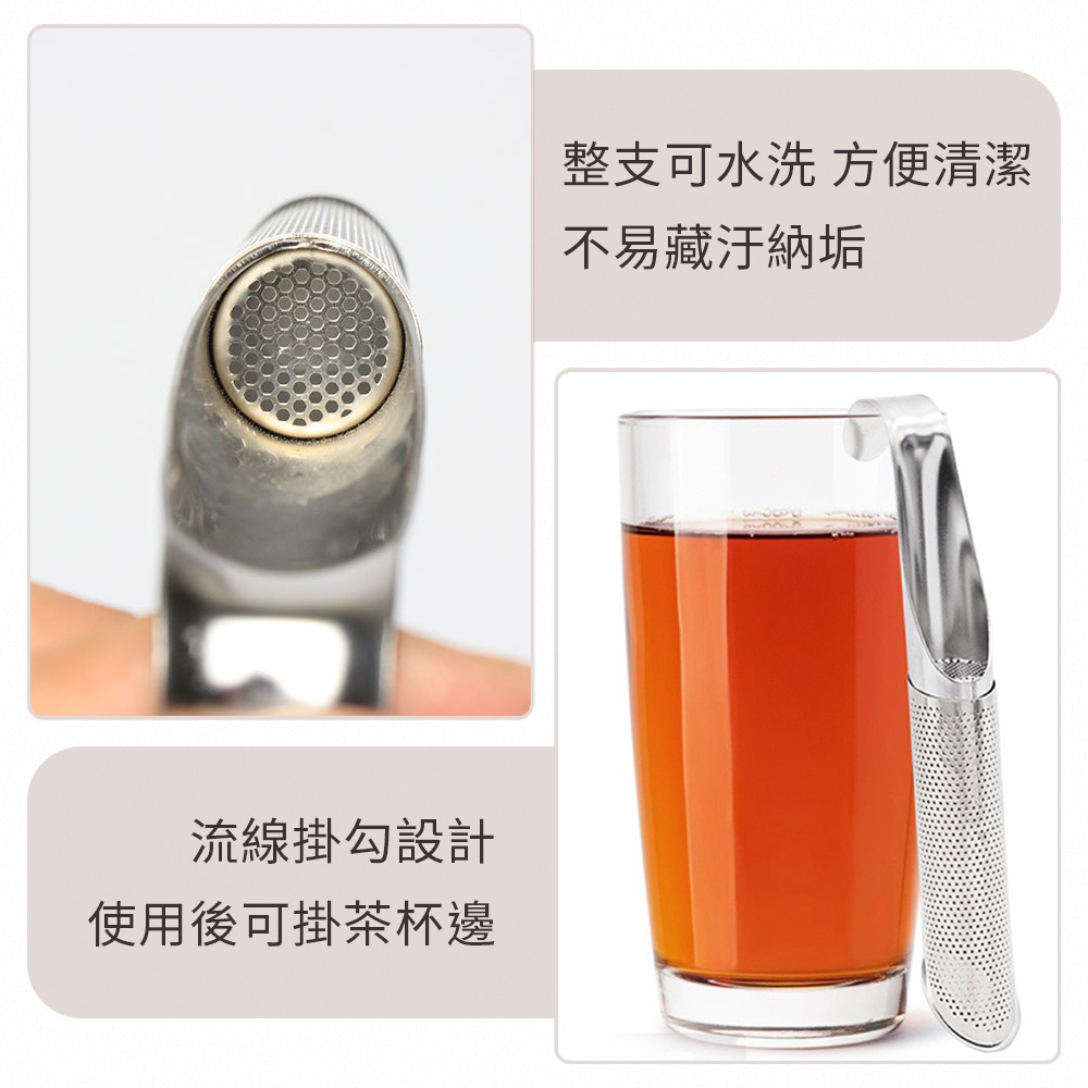 304不鏽鋼掛式煙斗泡茶濾茶器