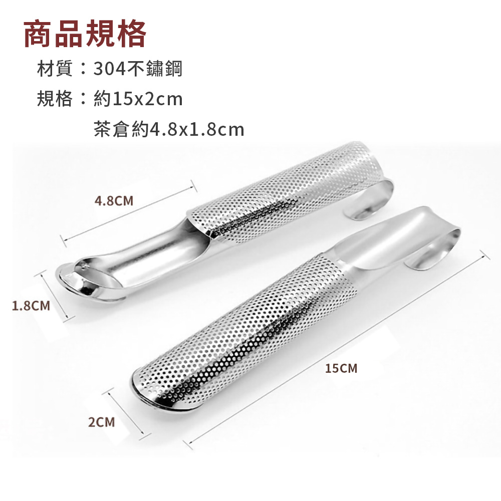 304不鏽鋼掛式煙斗泡茶濾茶器