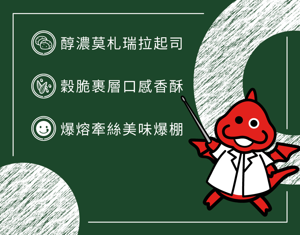 紅龍台灣經典小吃(塔香鹹酥雞/無骨炸酥肉/爆爆起司條)