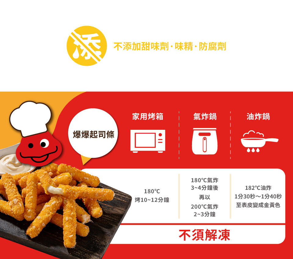 紅龍台灣經典小吃(塔香鹹酥雞/無骨炸酥肉/爆爆起司條)