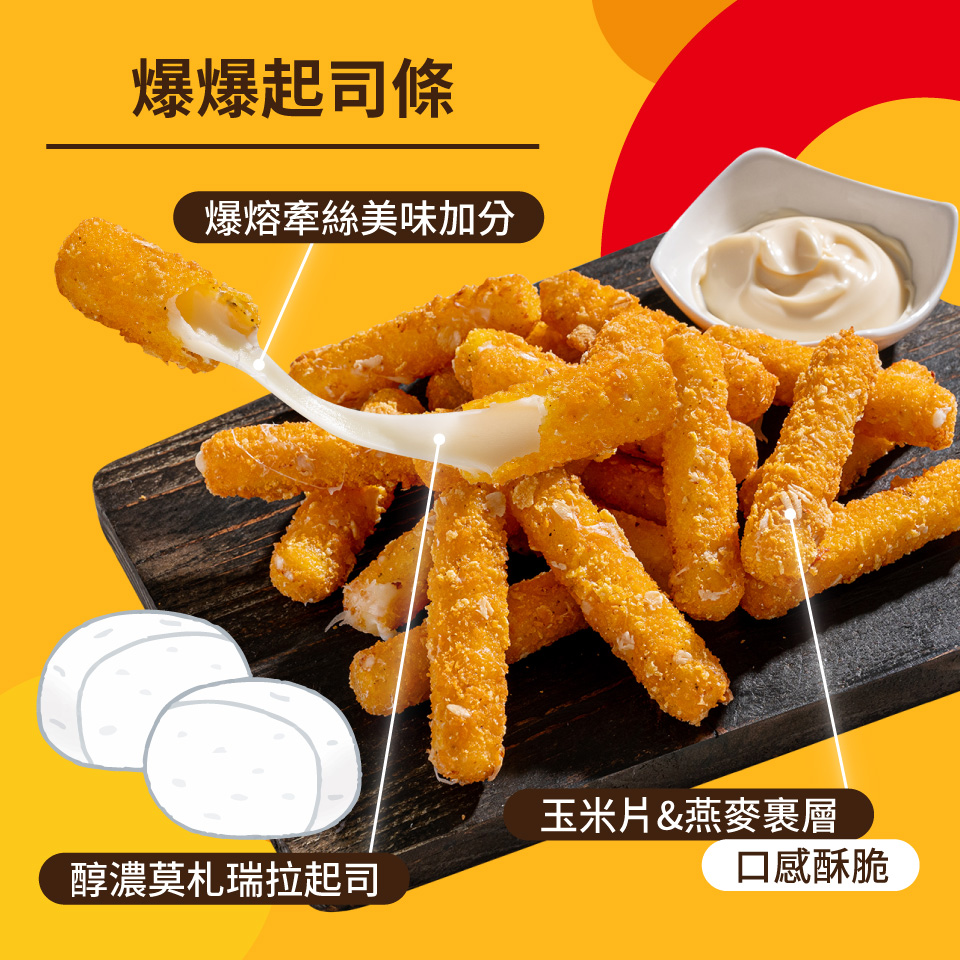 紅龍台灣經典小吃(塔香鹹酥雞/無骨炸酥肉/爆爆起司條)