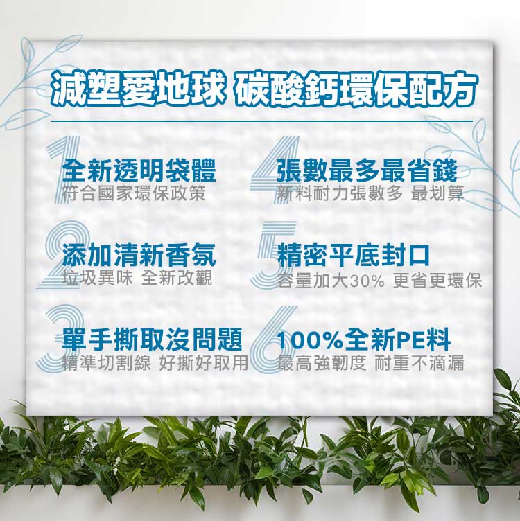 【驅塵氏】抗蟑防蠅清潔袋(3入/包) 香氛環保垃圾袋