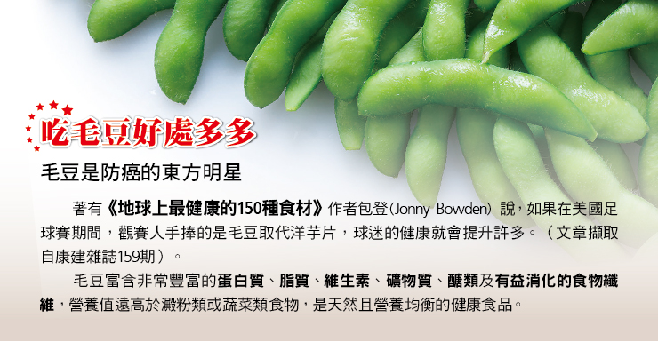 (即期品)【富琳嚴選】外銷日等級 薄鹽毛豆200g