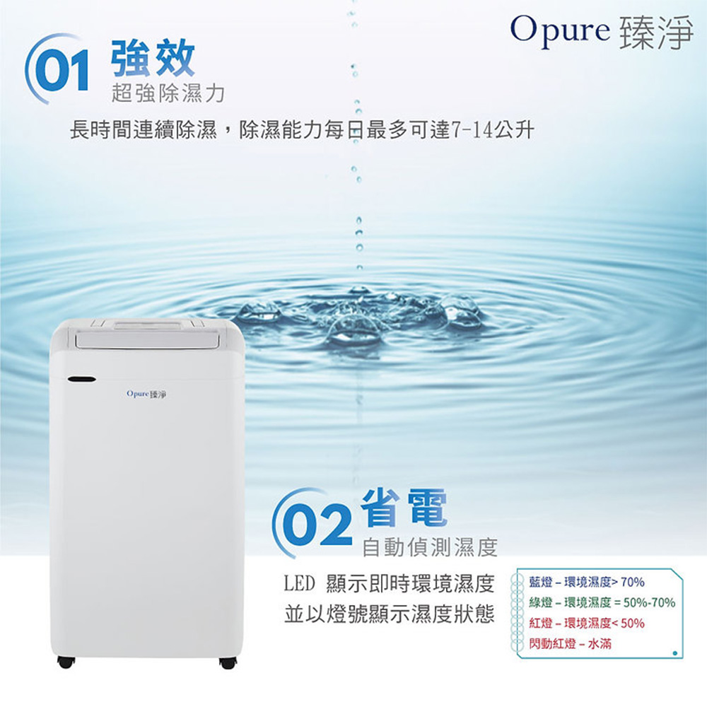 【Opure 臻淨】負離子清淨除濕機 DH1