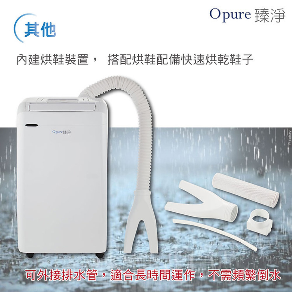 【Opure 臻淨】負離子清淨除濕機 DH1