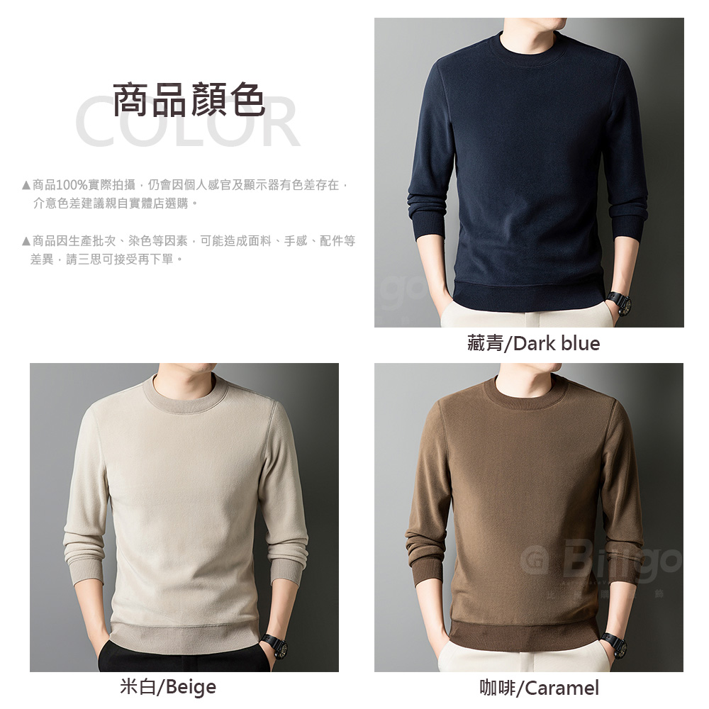 奧粒絨內刷毛加厚圓領上衣