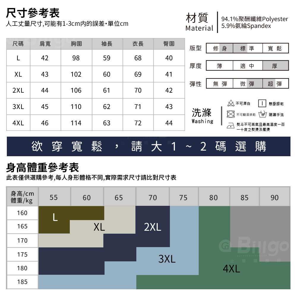 奧粒絨內刷毛加厚圓領上衣