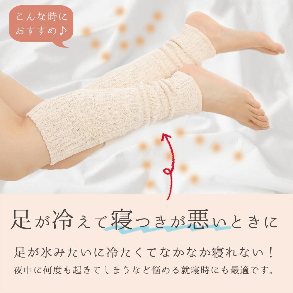 【日本原裝進口】日本製造，天然纖維/絲棉雙面針織暖腿套52 cm長