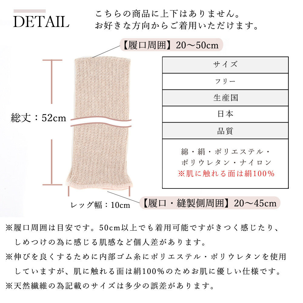 【日本原裝進口】日本製造，天然纖維/絲棉雙面針織暖腿套52 cm長