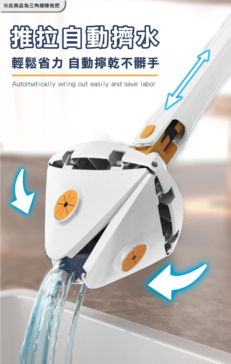 【ANDYMAY】輕清拖淨汙分離旋轉拖把/三角縫隙拖把/掃清新掃把組(OH-W500)