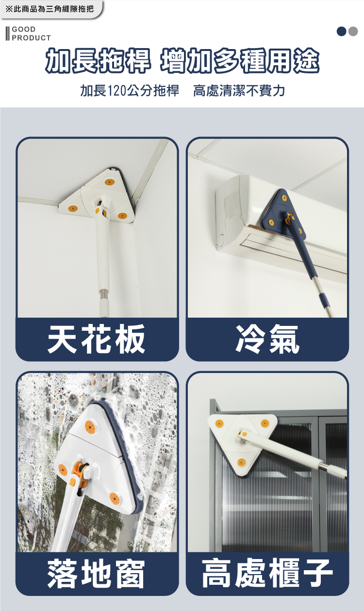 【ANDYMAY】輕清拖淨汙分離旋轉拖把/三角縫隙拖把/掃清新掃把組(OH-W500)