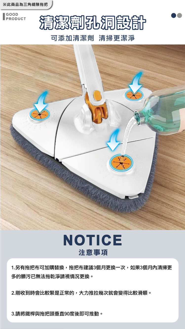 【ANDYMAY】輕清拖淨汙分離旋轉拖把/三角縫隙拖把/掃清新掃把組(OH-W500)