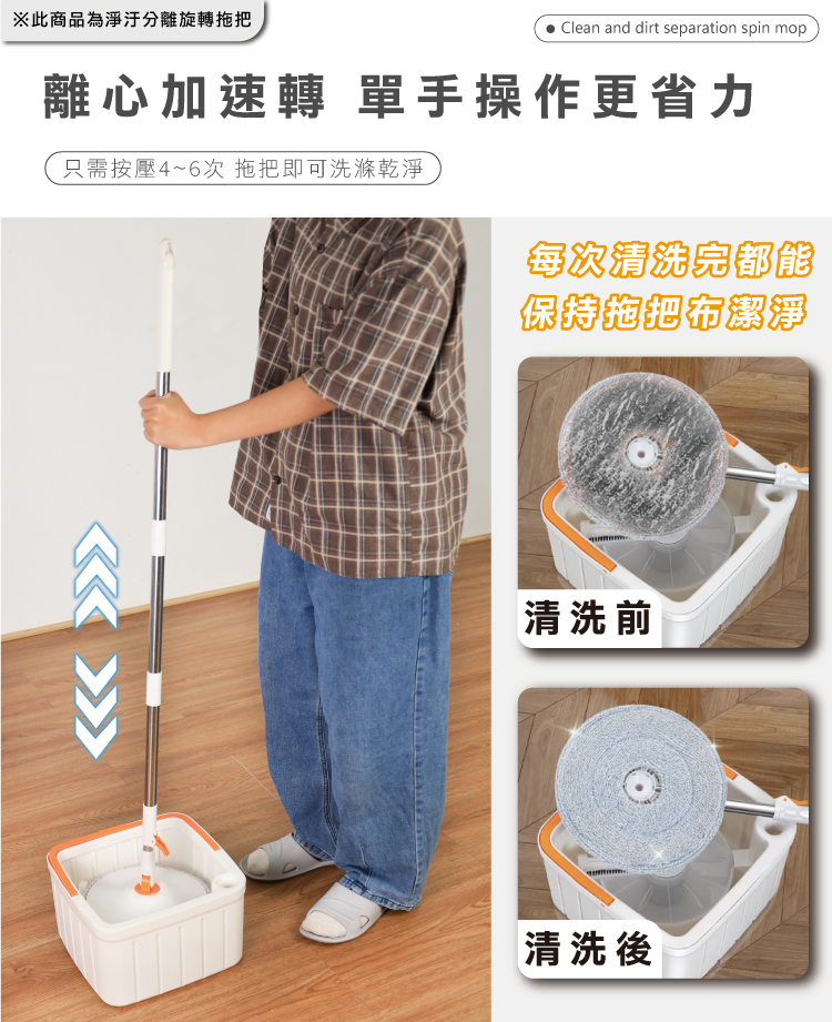 【ANDYMAY】輕清拖淨汙分離旋轉拖把/三角縫隙拖把/掃清新掃把組(OH-W500)