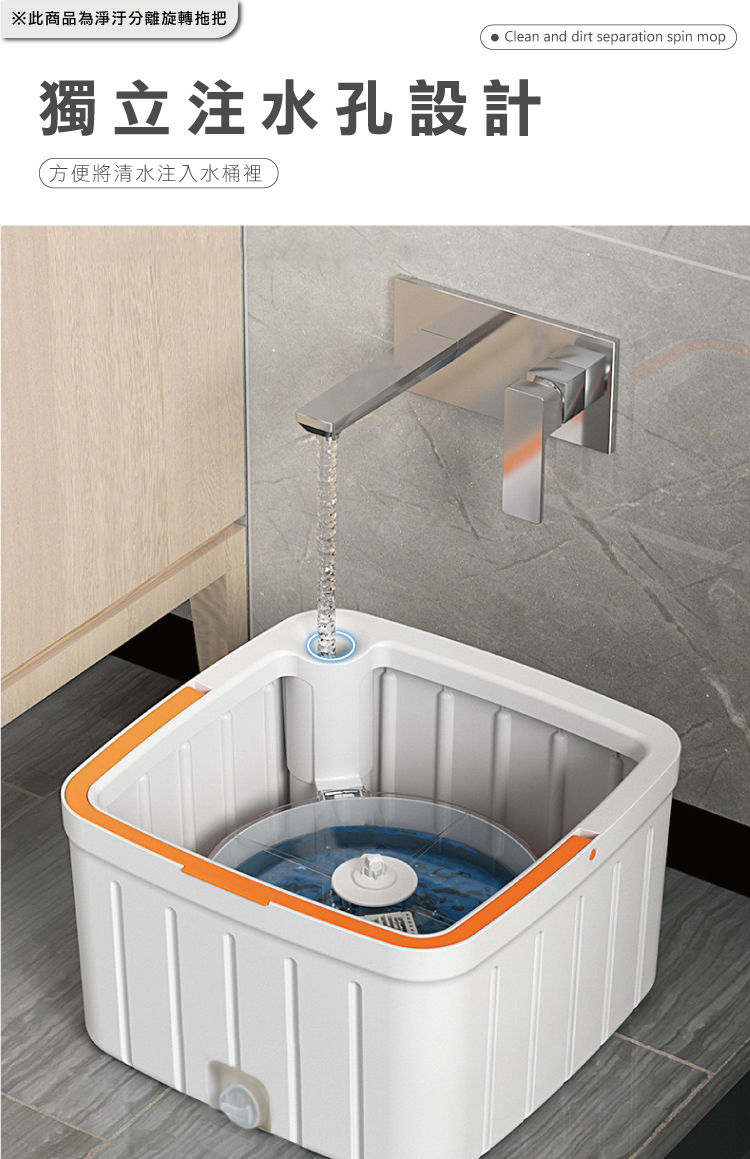 【ANDYMAY】輕清拖淨汙分離旋轉拖把/三角縫隙拖把/掃清新掃把組(OH-W500)