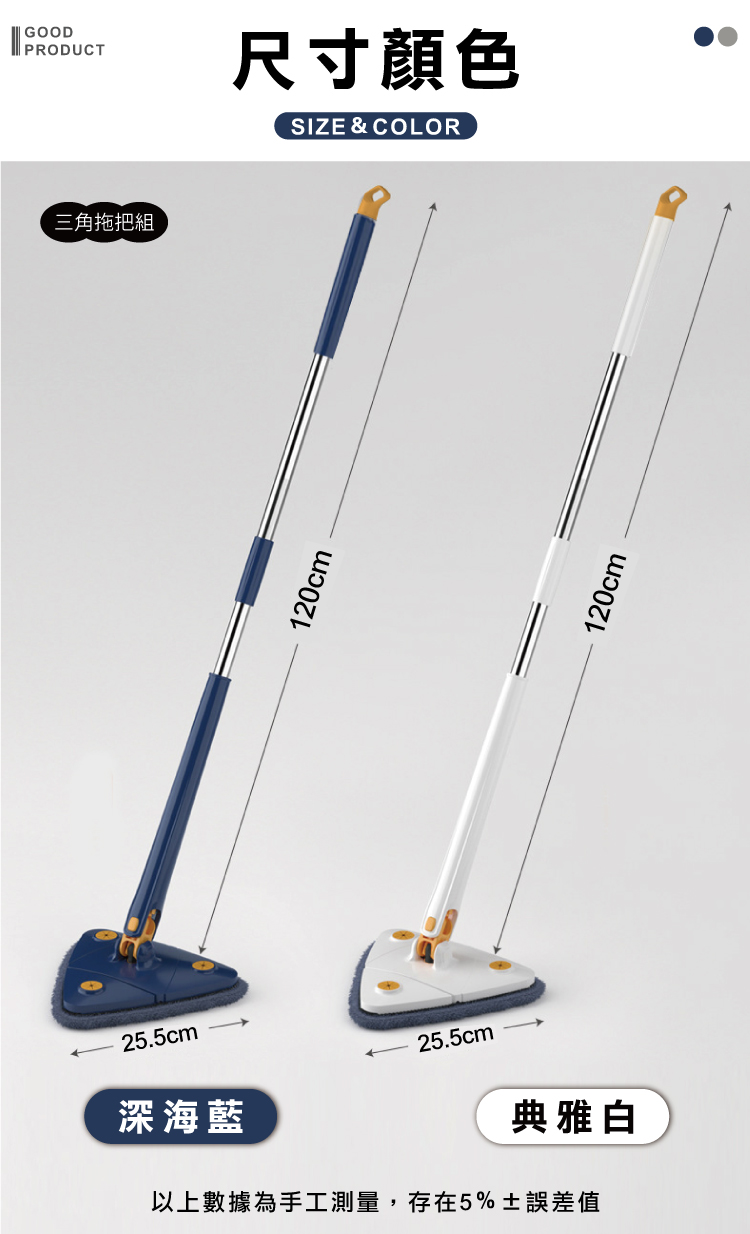 【ANDYMAY】輕清拖淨汙分離旋轉拖把/三角縫隙拖把/掃清新掃把組(OH-W500)