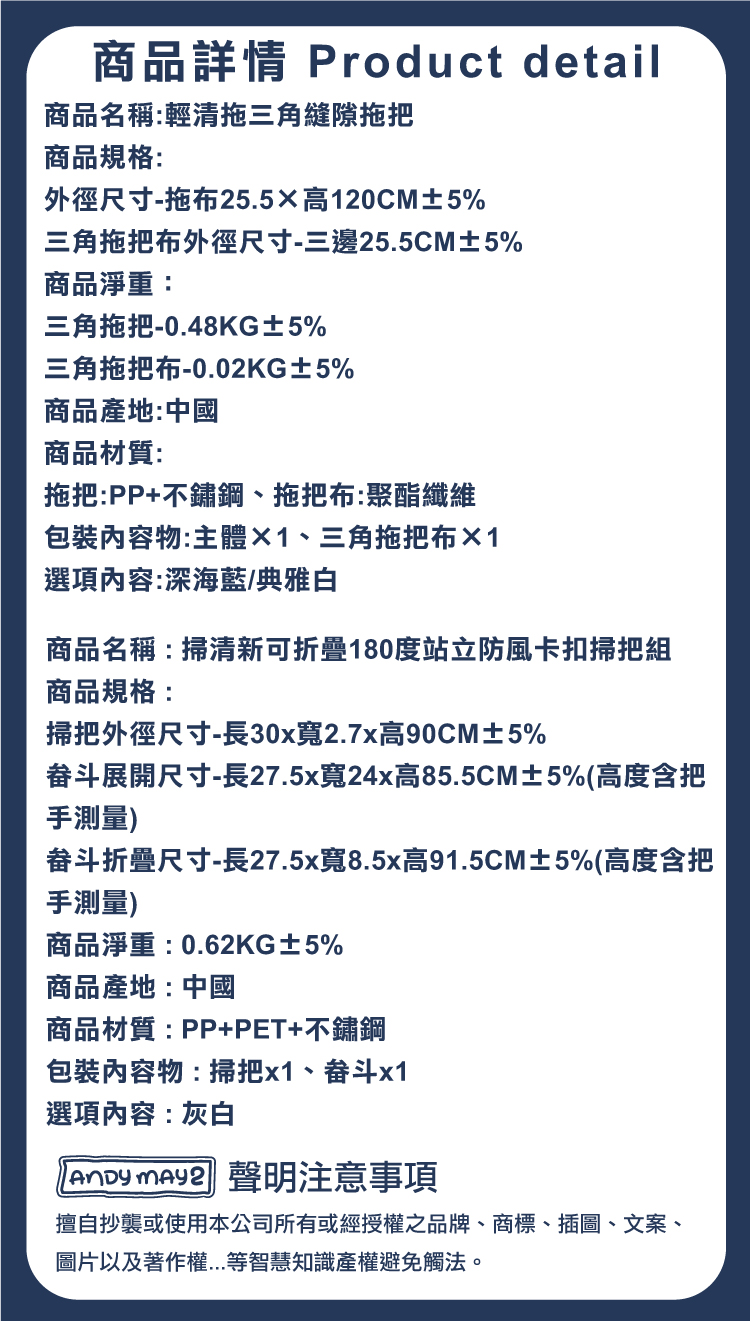 【ANDYMAY】輕清拖淨汙分離旋轉拖把/三角縫隙拖把/掃清新掃把組(OH-W500)