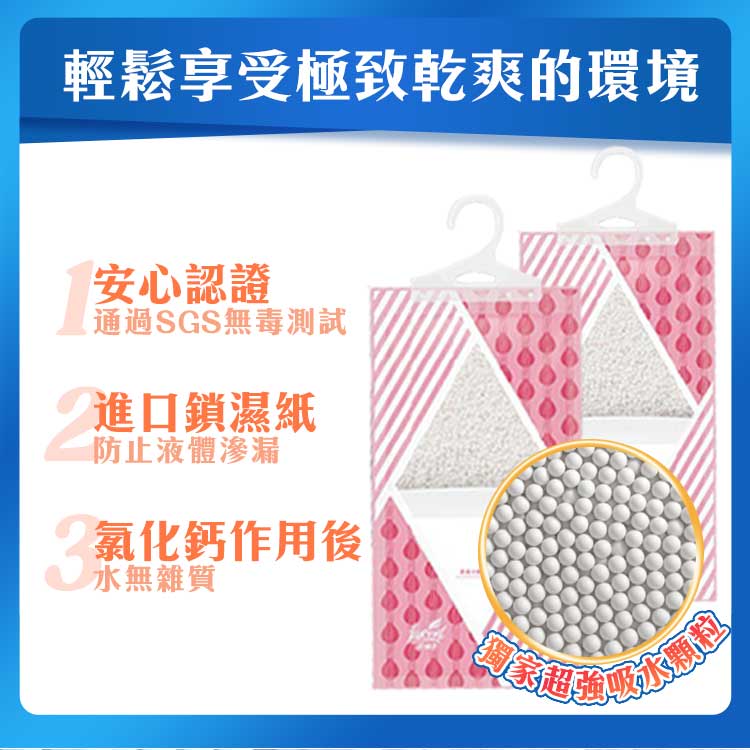 【克潮靈】香氛吊掛式除濕袋(2入裝) 