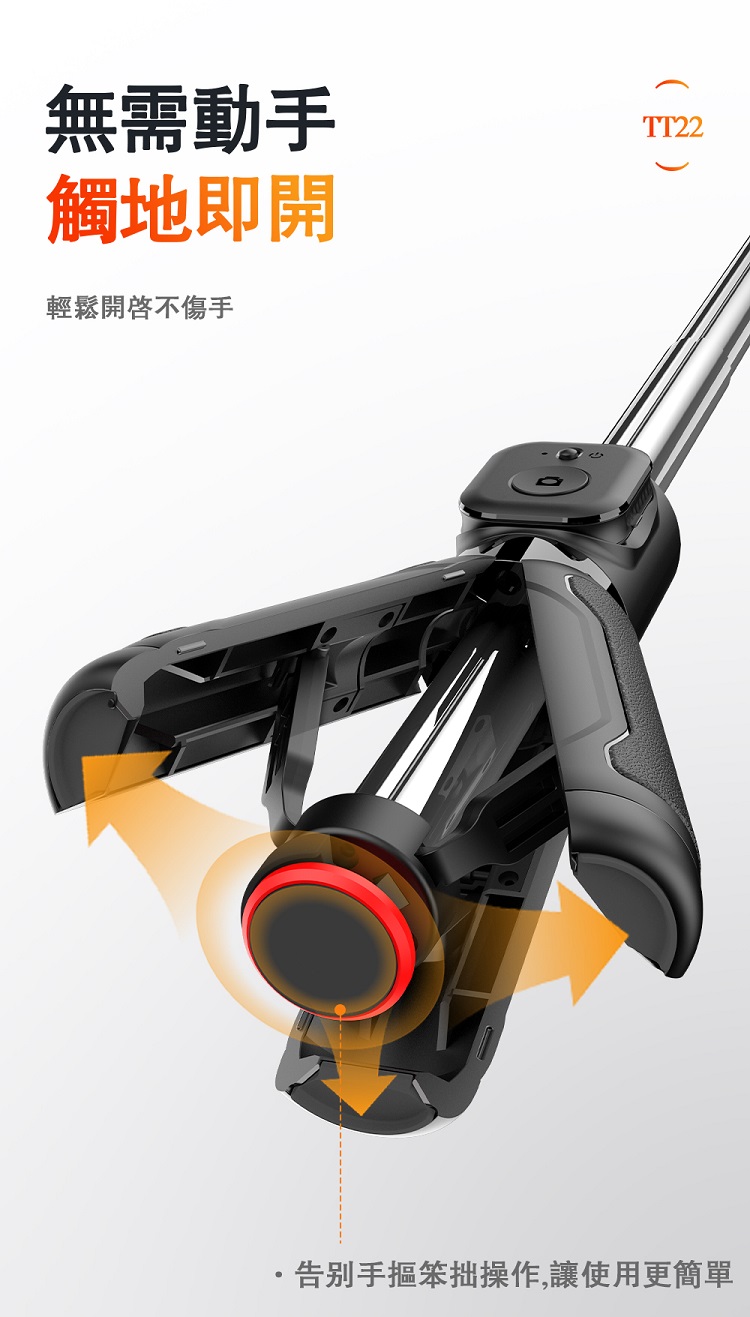 藍牙自動開丟丟桿自拍棒 CYKE跳跳杆自拍桿神器 觸地即開落地自動彈開 手機三腳架 10米遙控