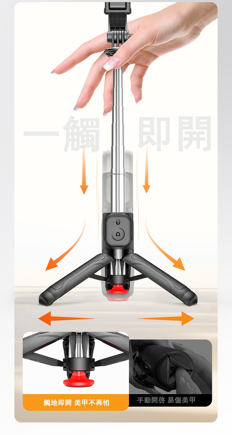 藍牙自動開丟丟桿自拍棒 CYKE跳跳杆自拍桿神器 觸地即開落地自動彈開 手機三腳架 10米遙控