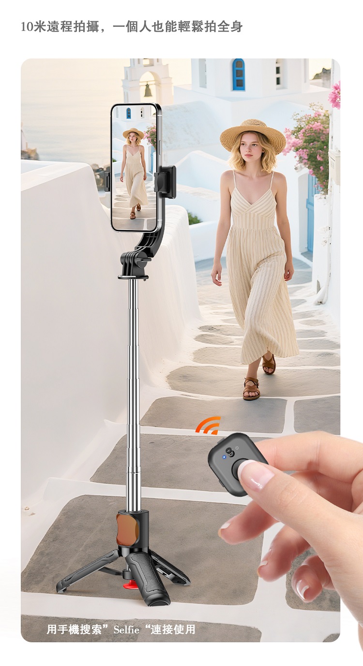藍牙自動開丟丟桿自拍棒 CYKE跳跳杆自拍桿神器 觸地即開落地自動彈開 手機三腳架 10米遙控