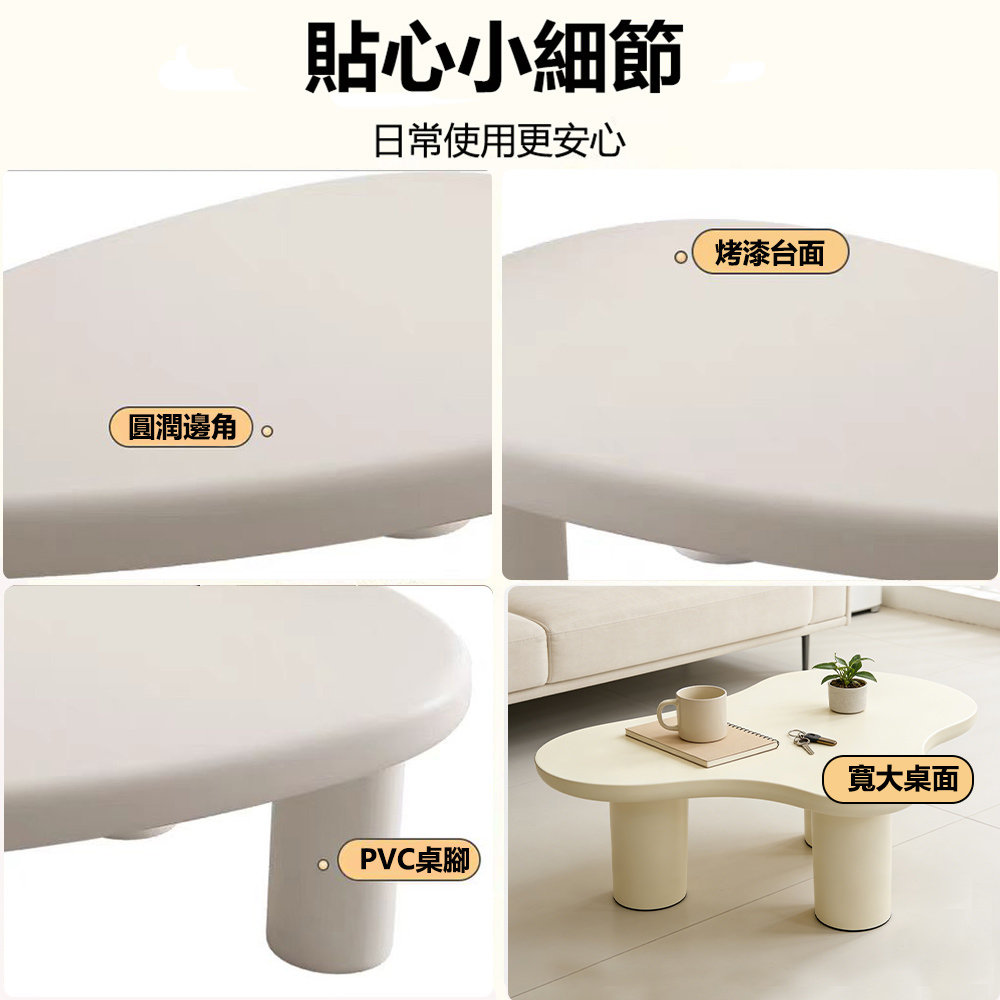 【E家工廠】北歐網紅月牙茶几 月牙茶幾 奶油風茶几 客廳茶幾 438