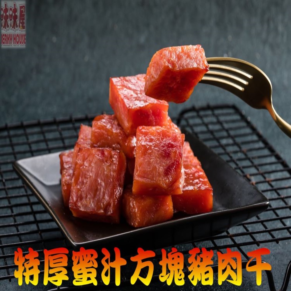 【味味屋肉干】福氣沖天禮盒(特厚爆漿蜜汁方塊肉干180g+五香原味牛肉乾130g+招牌泰式微辣厚切肉干200g)
