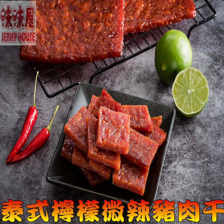 【味味屋肉干】美饌珍豬肉乾伴手禮盒(招牌蜜汁厚切肉乾+豬肉絲+麻辣豬肉片+招牌泰式厚切肉乾+蒜味豬肉紙)