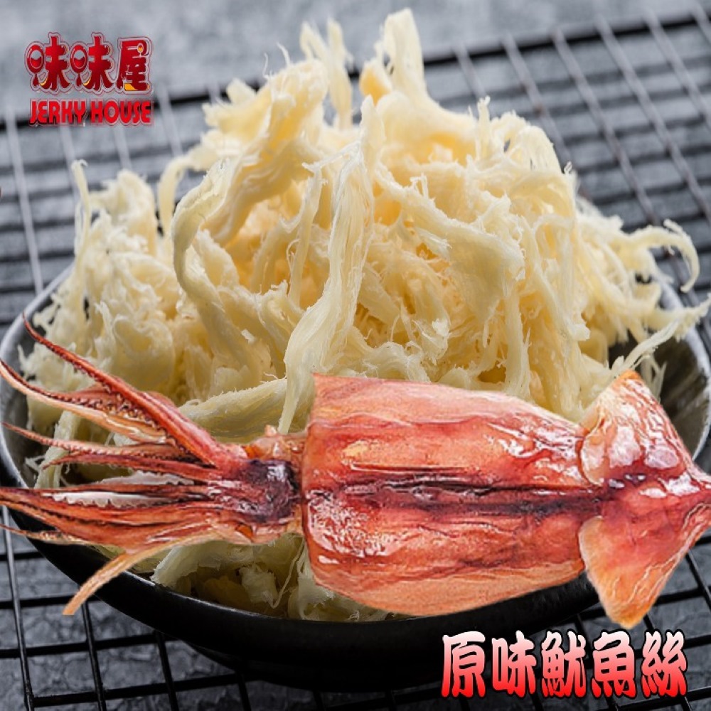 【味味屋肉干】新鮮海味禮盒(原味魷魚絲100g+碳烤魷魚片100g+飛卷片65g+章魚花90g+旗魚鬆240g)