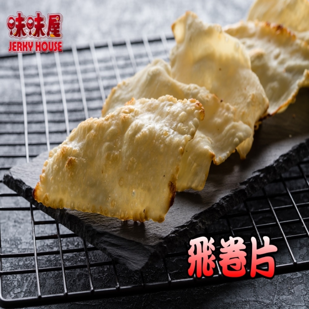 【味味屋肉干】新鮮海味三寶禮盒(原味魷魚絲100g+碳烤魷魚片100g+飛卷片65g)