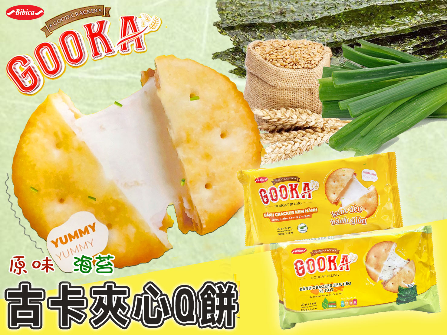 古卡夾心Q餅/古卡海苔夾心Q餅 隨手包