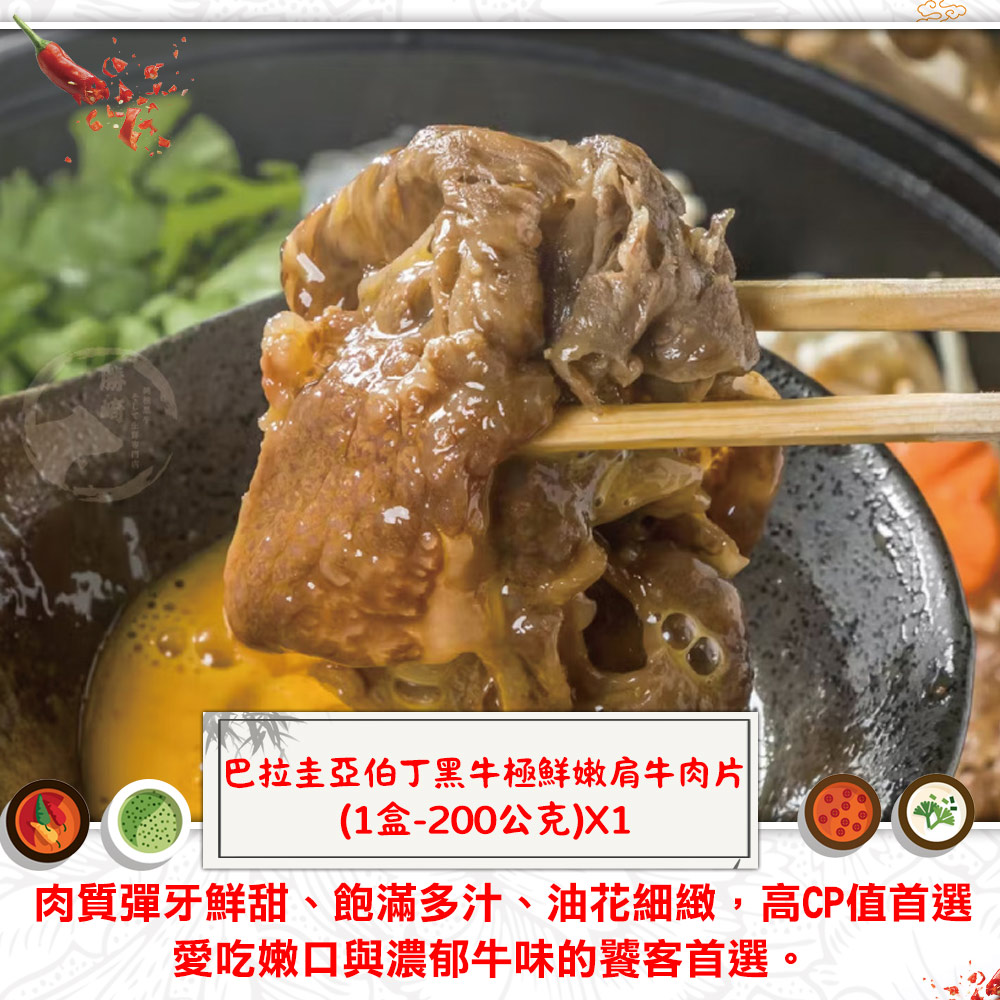 【勝崎生鮮】涮嘴麻辣鍋物7件組(2070公克/7包)