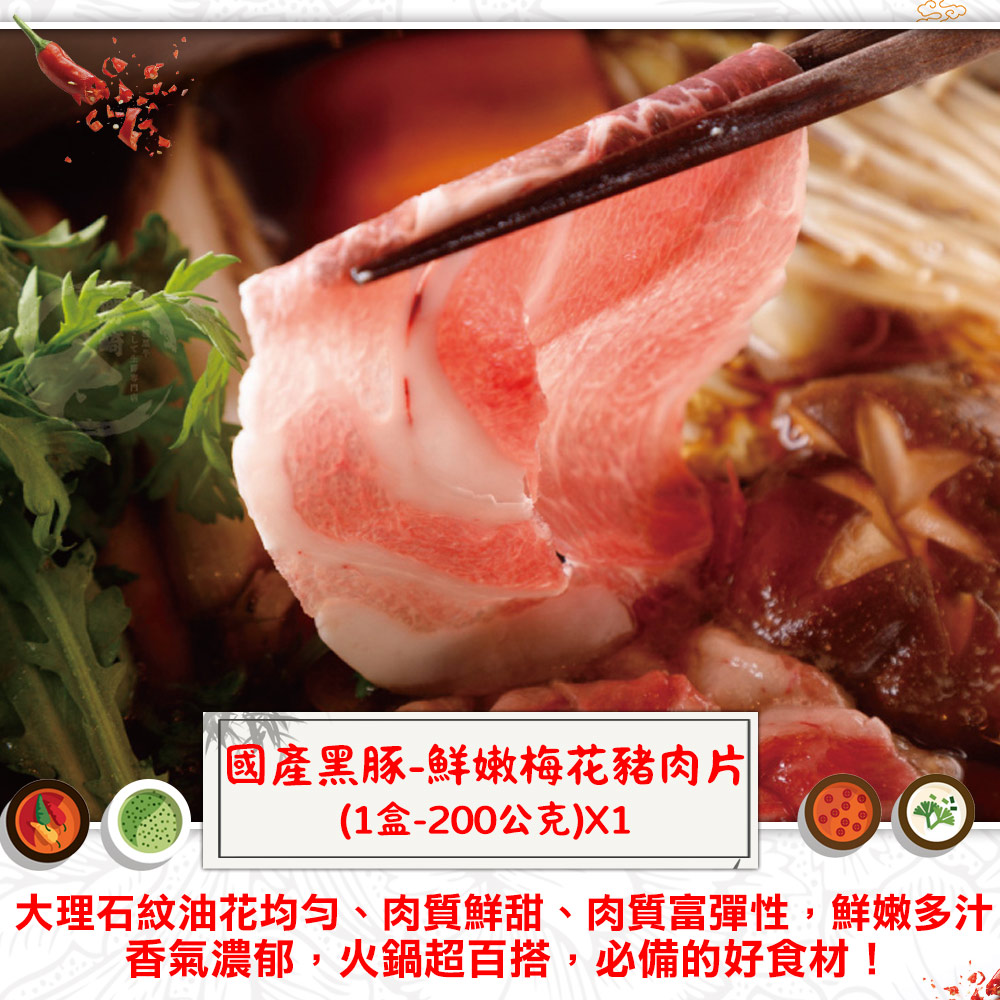 【勝崎生鮮】涮嘴麻辣鍋物7件組(2070公克/7包)