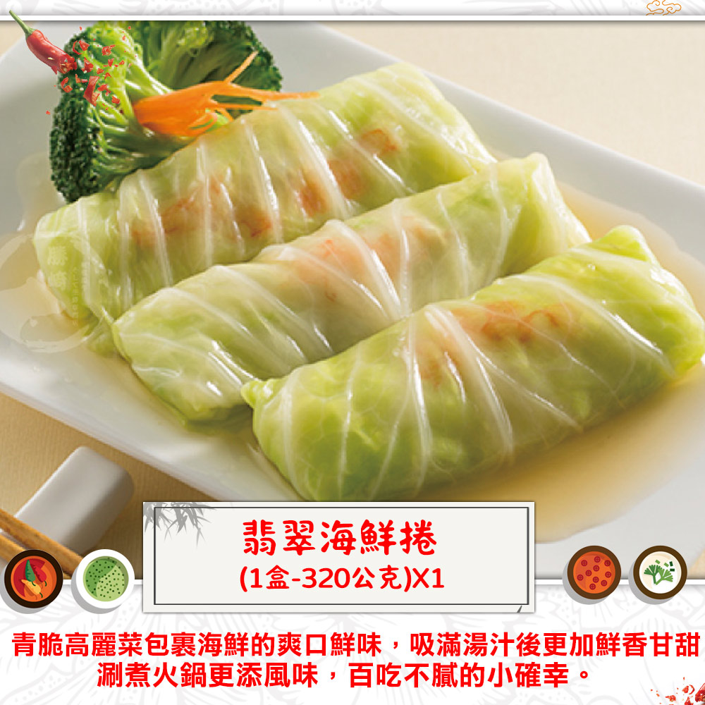 【勝崎生鮮】涮嘴麻辣鍋物7件組(2070公克/7包)