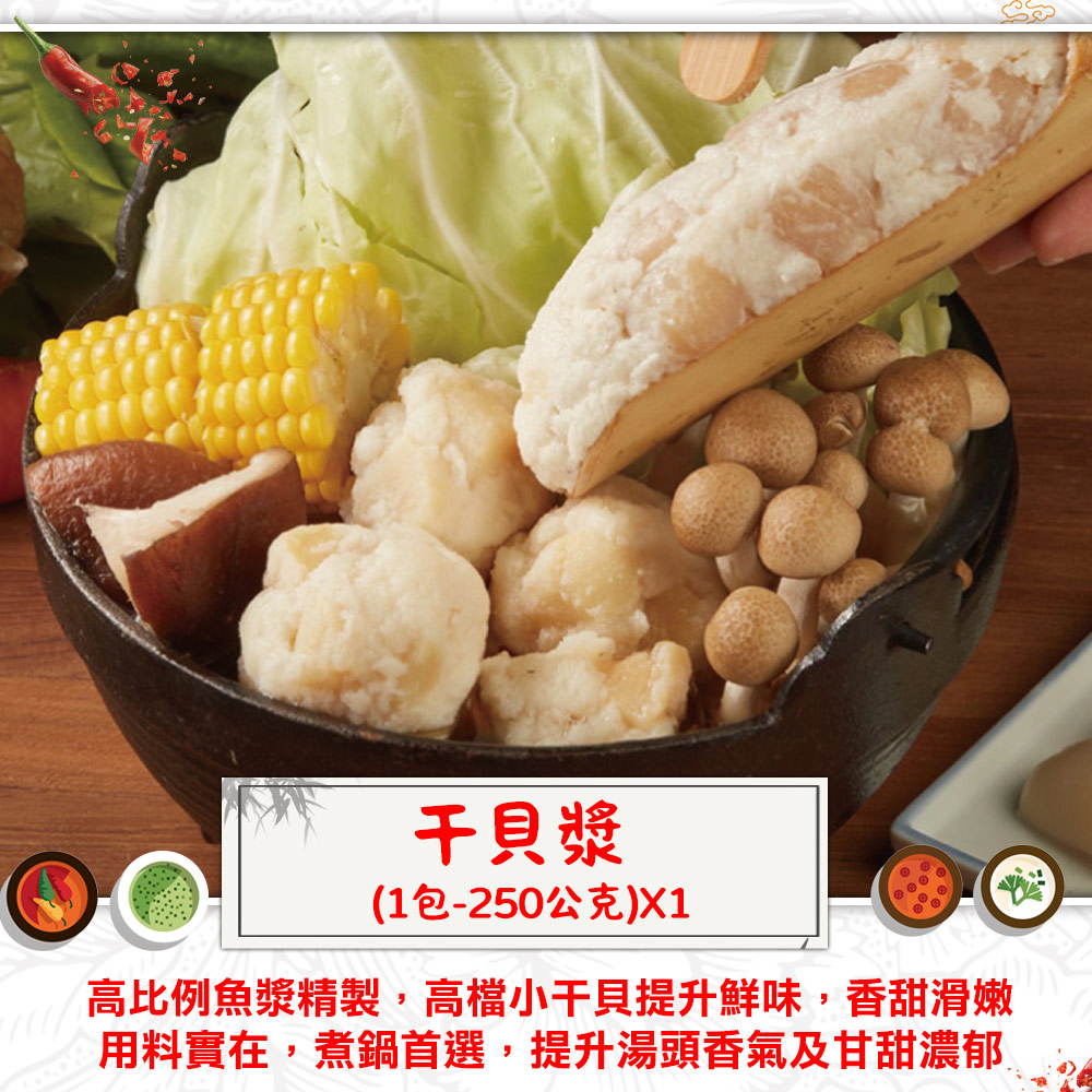 【勝崎生鮮】涮嘴麻辣鍋物7件組(2070公克/7包)