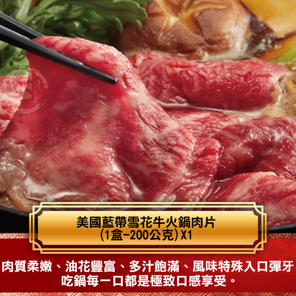 【勝崎生鮮】十全涮肉鍋物福箱10件組(2340公克/10包)