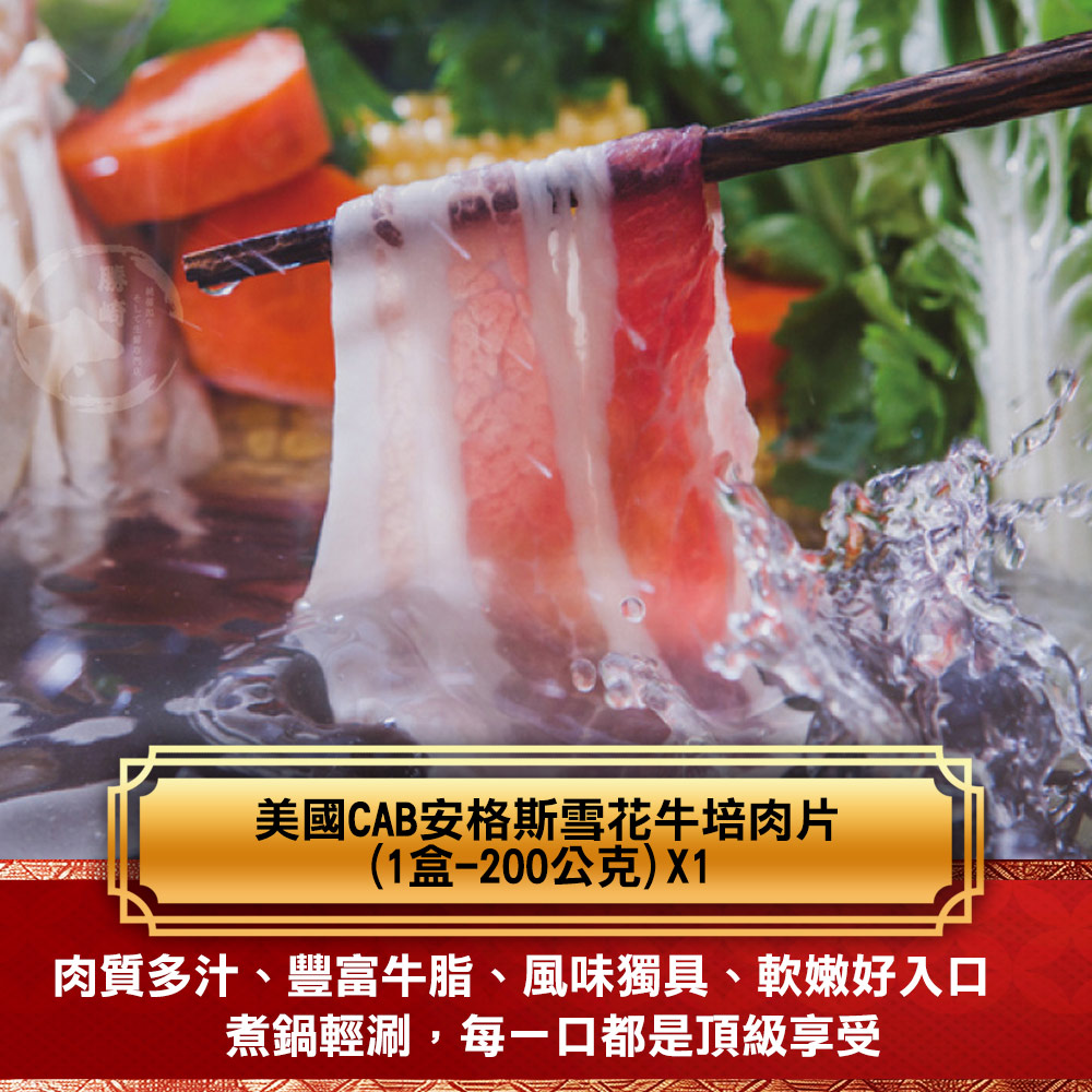 【勝崎生鮮】十全涮肉鍋物福箱10件組(2340公克/10包)