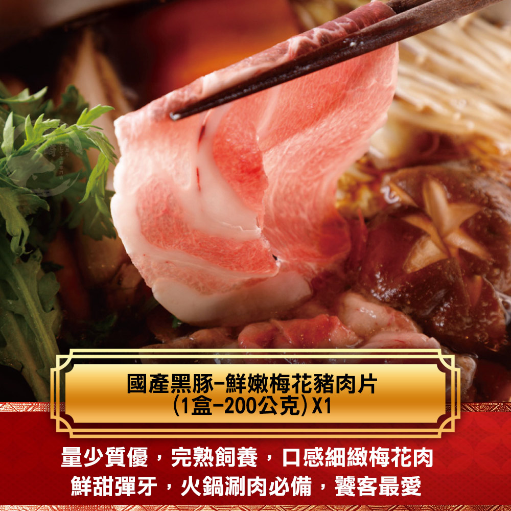 【勝崎生鮮】十全涮肉鍋物福箱10件組(2340公克/10包)