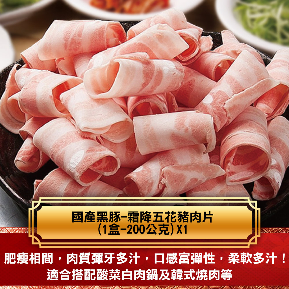 【勝崎生鮮】十全涮肉鍋物福箱10件組(2340公克/10包)