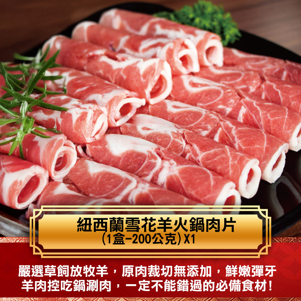 【勝崎生鮮】十全涮肉鍋物福箱10件組(2340公克/10包)