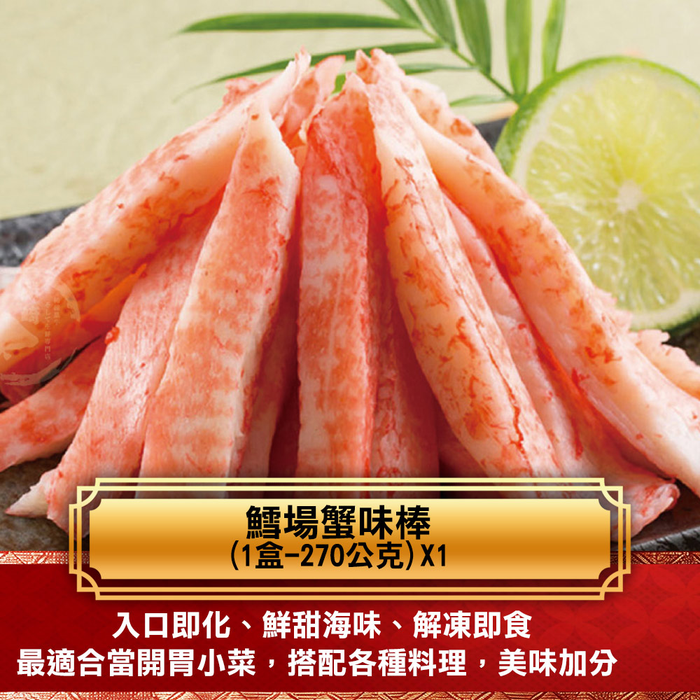 【勝崎生鮮】十全涮肉鍋物福箱10件組(2340公克/10包)