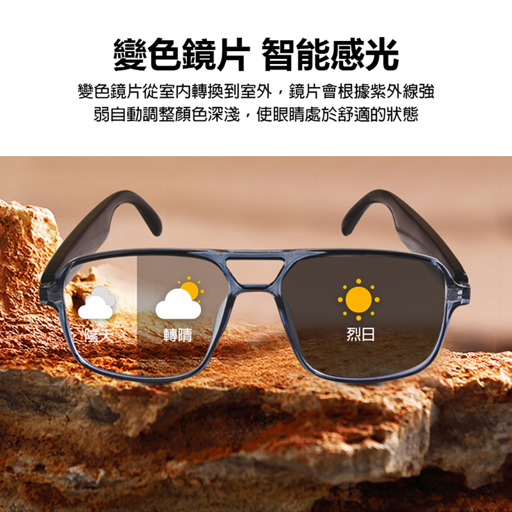 IS-S10 一般版 智能變色藍芽眼鏡(通過SGS認證 全系列雙基板+TWS立體音雙聲道 骨傳導技術 寶利徠鏡片)