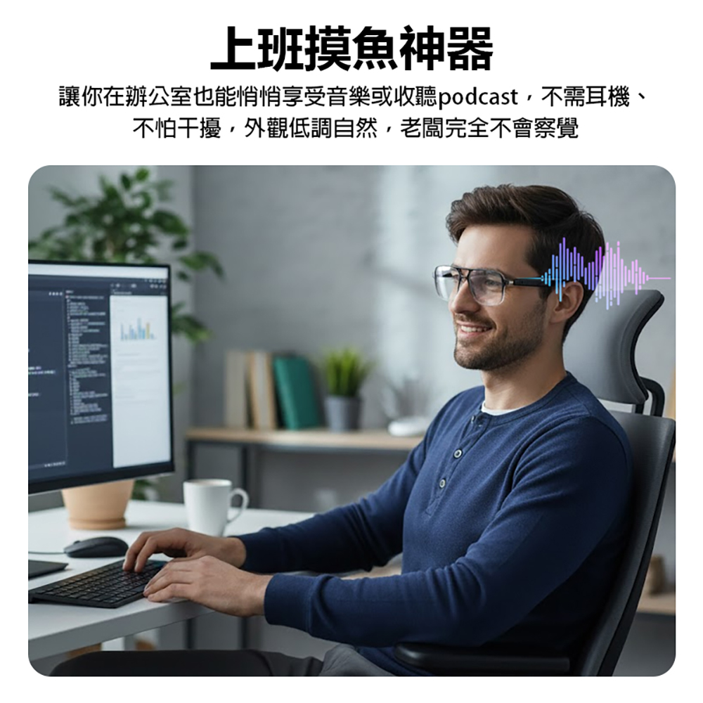 IS-S10 一般版 智能變色藍芽眼鏡(通過SGS認證 全系列雙基板+TWS立體音雙聲道 骨傳導技術 寶利徠鏡片)