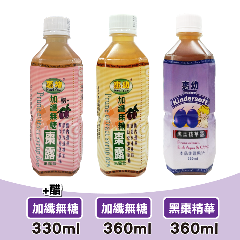 【惠幼】黑棗精華露 加纖無糖棗露 加纖無糖棗露果露飲 黑棗汁